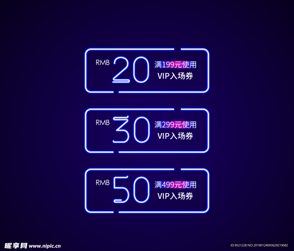 蓝色淘宝优惠券模板