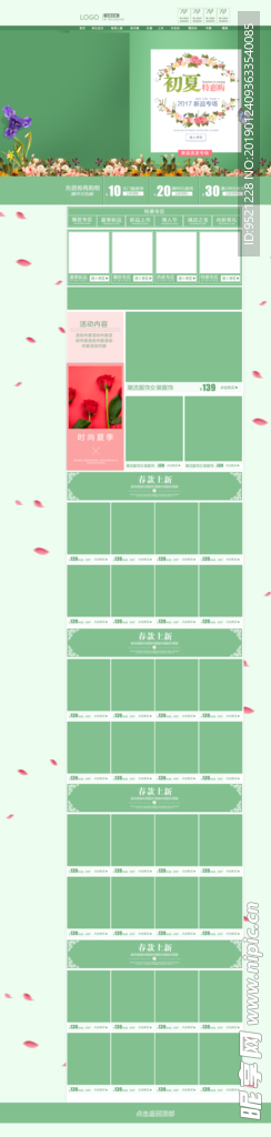 绿色风格淘宝女装店铺首页设计模