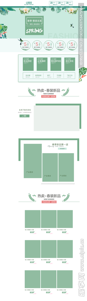 淘宝春季女装店铺装修模板