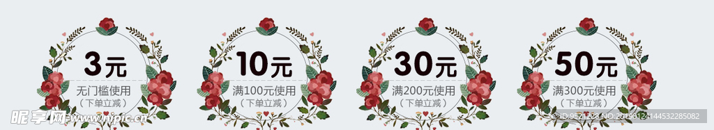 玫瑰花淘宝店铺优惠券模板