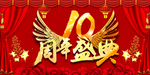 开业宣传单