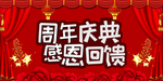 开业宣传单