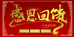 开业宣传单
