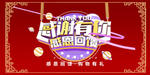 开业宣传单