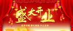 开业宣传单