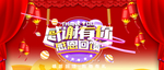开业宣传单