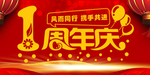 开业宣传单