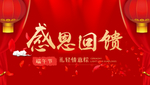 开业宣传单