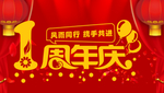 开业宣传单