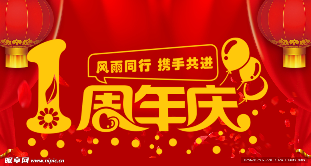 开业宣传单