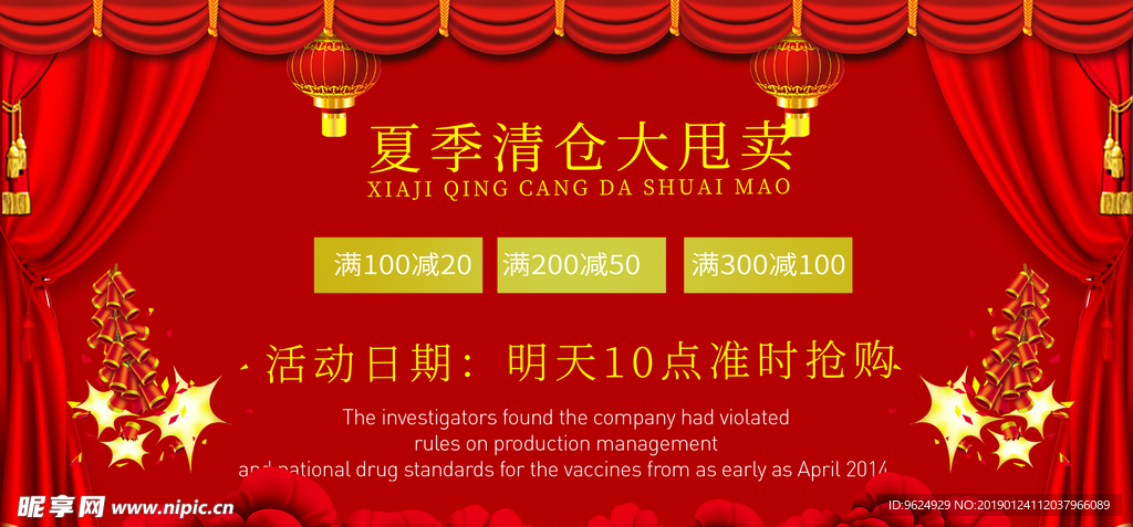 开业宣传单