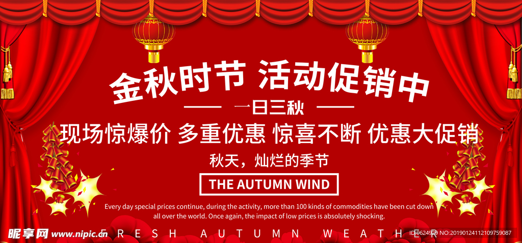 开业宣传单