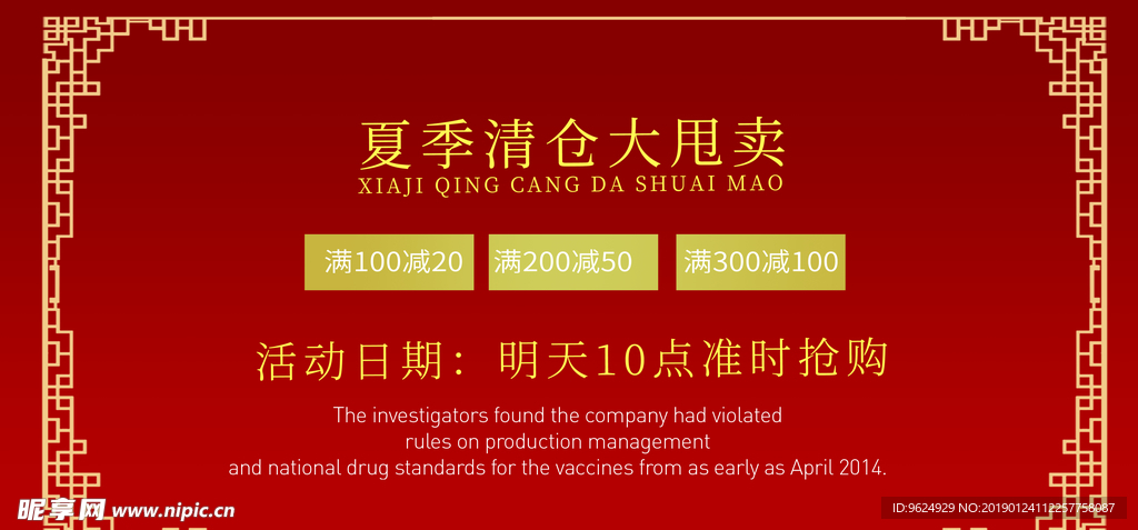 开业宣传单