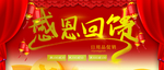 开业宣传单