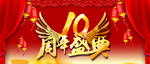 开业宣传单