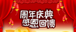 开业宣传单