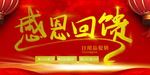 开业宣传单