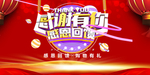 开业宣传单