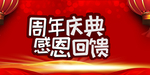 开业宣传单