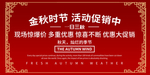 开业宣传单