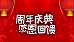开业宣传单