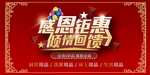 开业宣传单