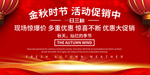开业宣传单