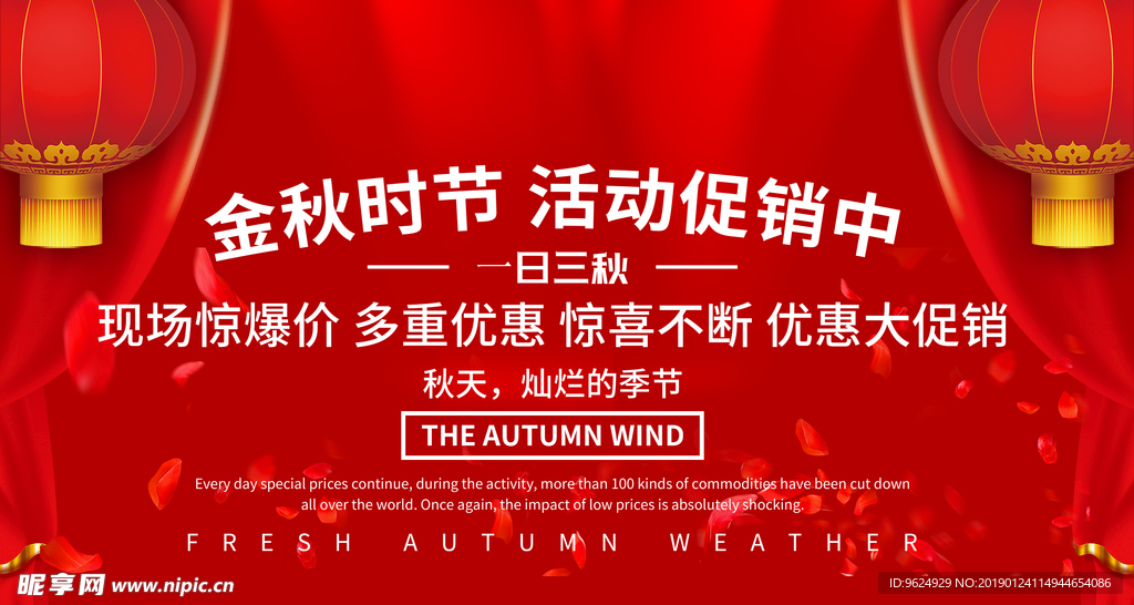 开业宣传单