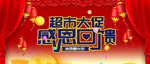 开业宣传单