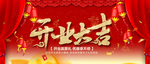 开业宣传单