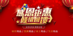 开业宣传单