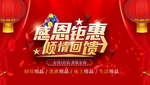 开业宣传单