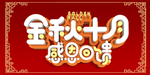 开业宣传单