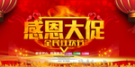 开业宣传单