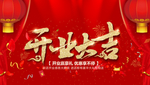 开业宣传单