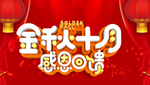 开业宣传单