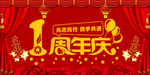 开业宣传单