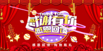 开业宣传单
