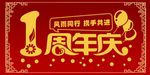 开业宣传单