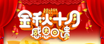 开业宣传单