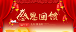开业宣传单