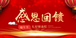 开业宣传单