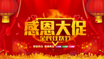 开业宣传单