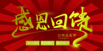 开业宣传单