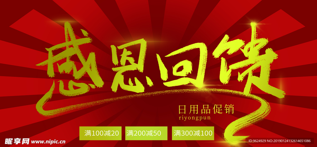 开业宣传单