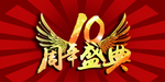 开业宣传单