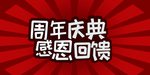 开业宣传单