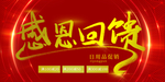开业宣传单