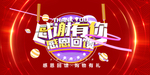 开业宣传单