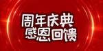 开业宣传单